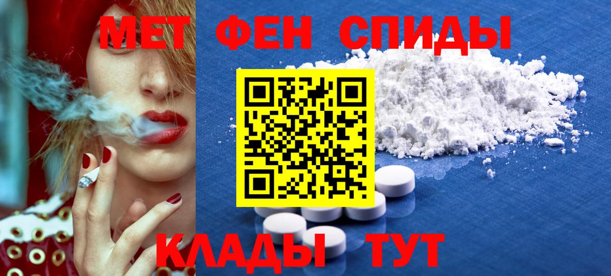 Амфетамин 97% Анапа