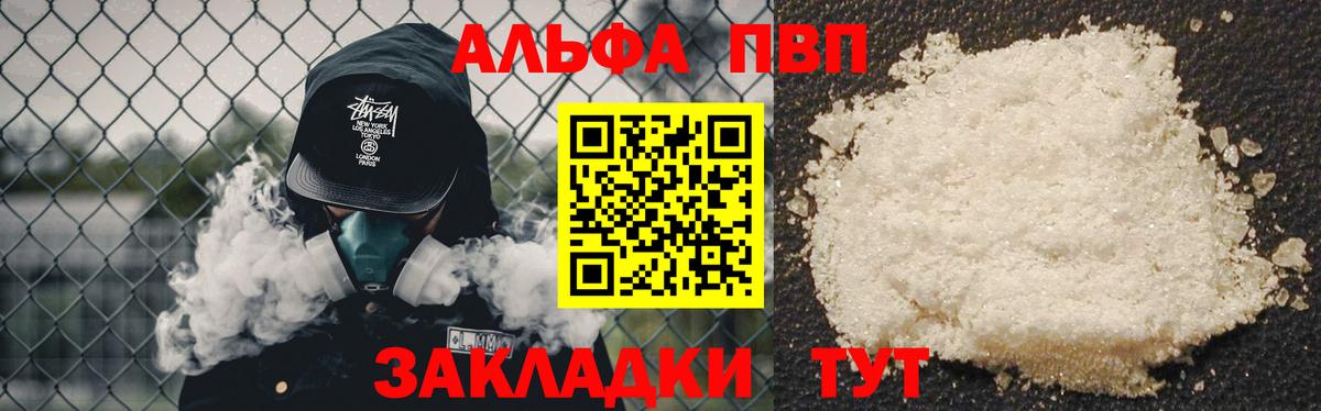 А ПВП мука Анапа