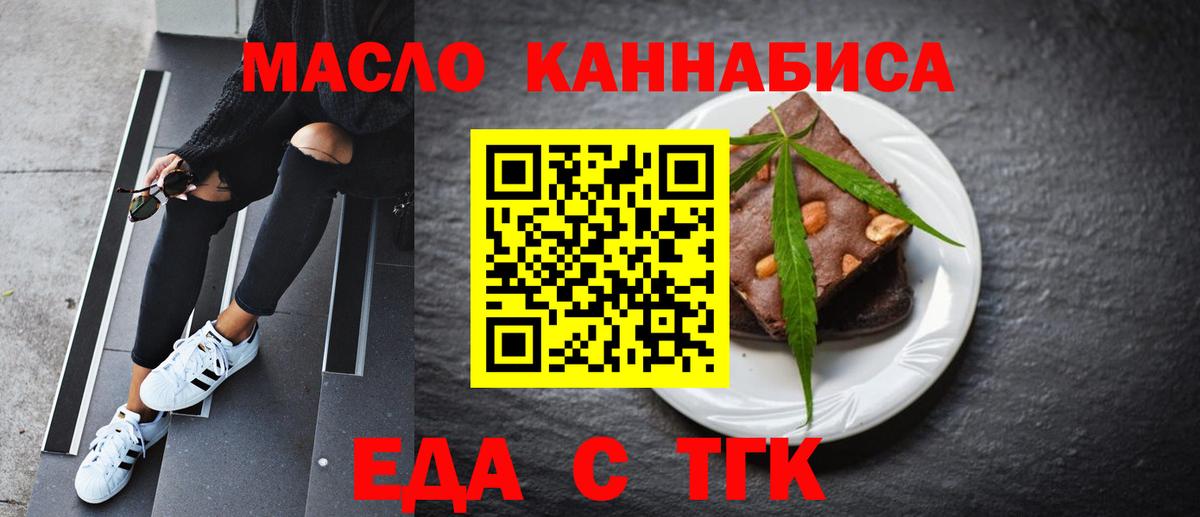 Cannafood марихуана  Вход с VPN  Анапа 