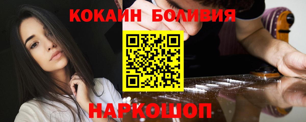 КОКАИН 97%  Вход с VPN  Анапа  Кокаин Columbia 