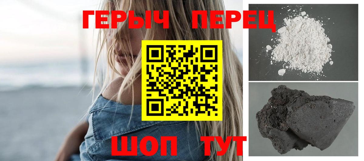 Героин Афган Анапа