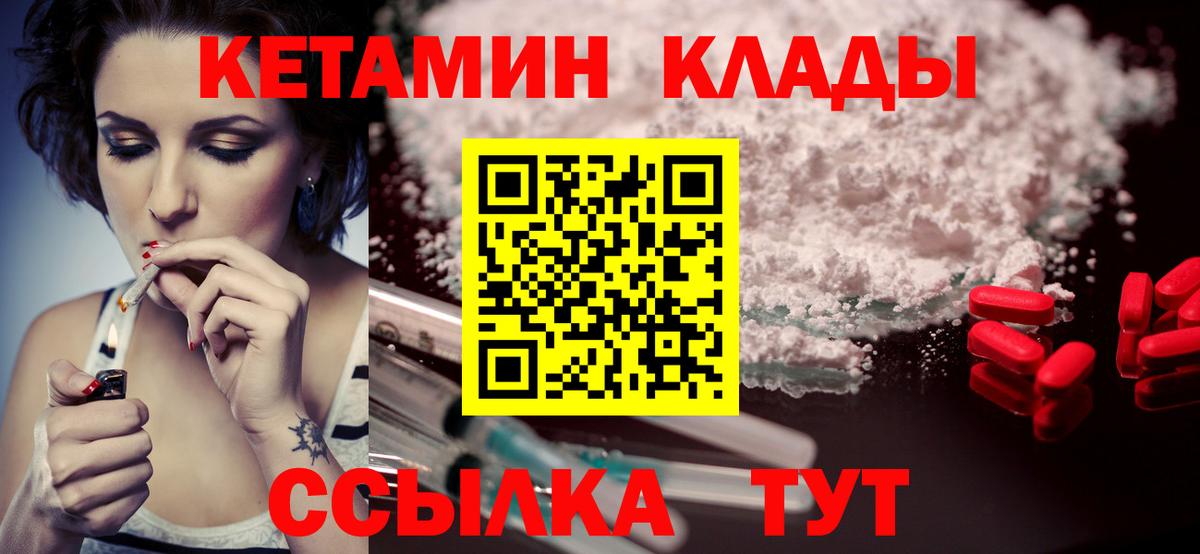 КЕТАМИН VHQ  Кетамин ketamine  Анапа  Вход с VPN 