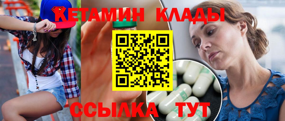 КЕТАМИН VHQ Анапа