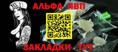 таблы Бердск