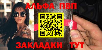 таблы Бердск