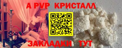 таблы Бердск