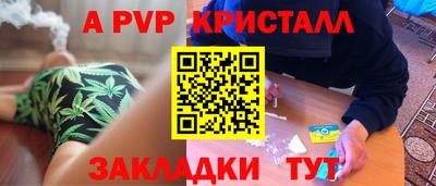таблы Бердск