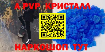 таблы Бердск
