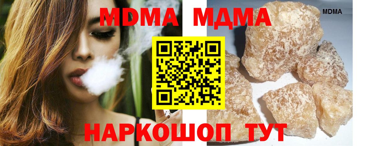 МДМА VHQ  MDMA crystal  Вход с VPN  MDMA  Анапа 