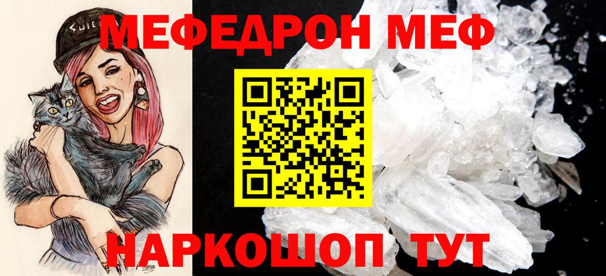 Мефедрон мяу мяу  Меф мяу мяу  МЕФ  Вход с VPN  Анапа 