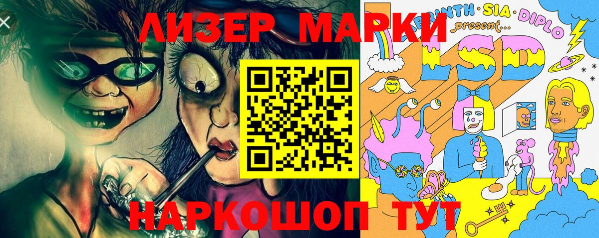 Марки N-bome 1,8мг  Вход с VPN  Наркотические марки  Марки N-bome 1,8мг  Анапа 