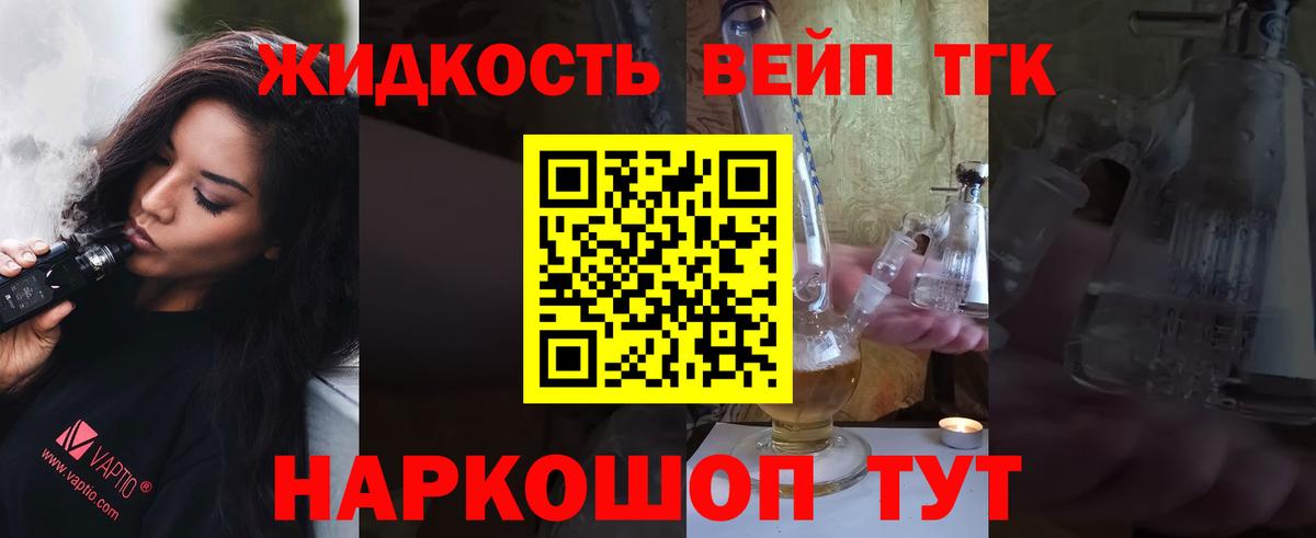 Дистиллят ТГК жижа  Вход с VPN  Анапа 