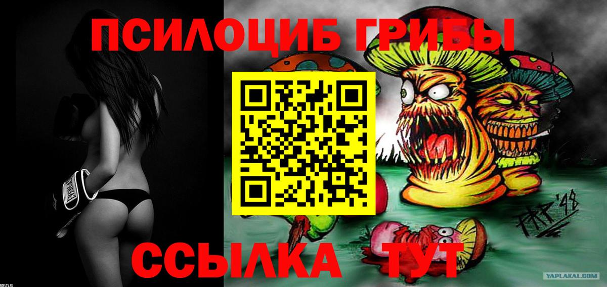 Анапа  Галлюциногенные грибы Psilocybe  Галлюциногенные грибы MAGIC MUSHROOMS  Вход с VPN 